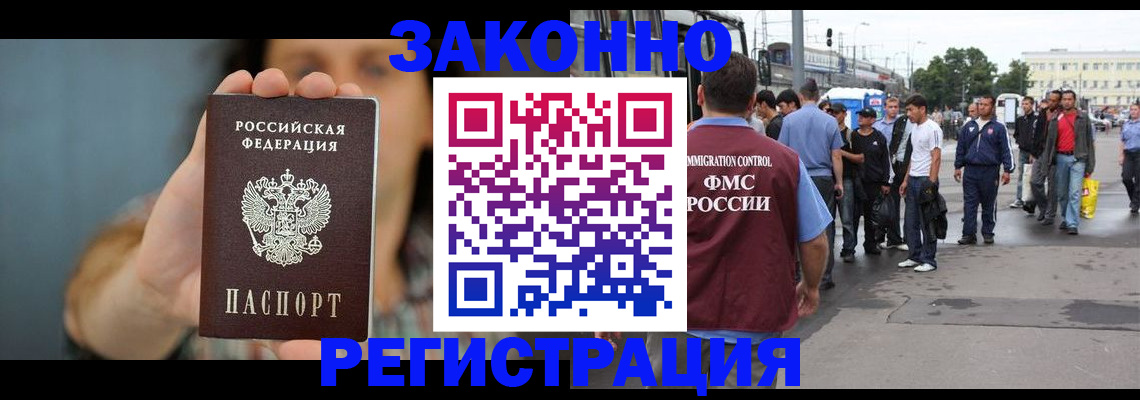 регистрация в Вышнем Волочке