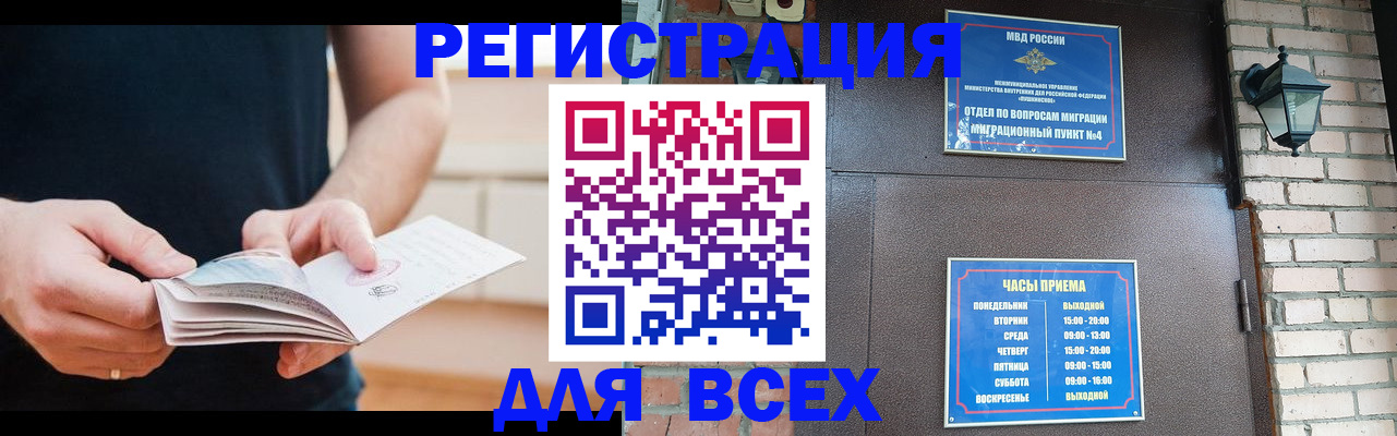 временная регистрация адрес в Вышнем Волочке