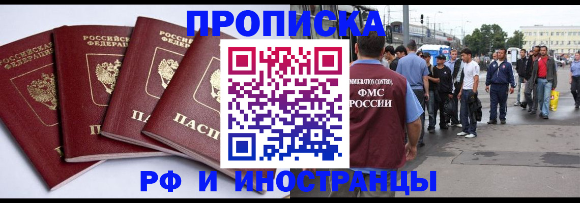 прописка для кредита в Вышнем Волочке