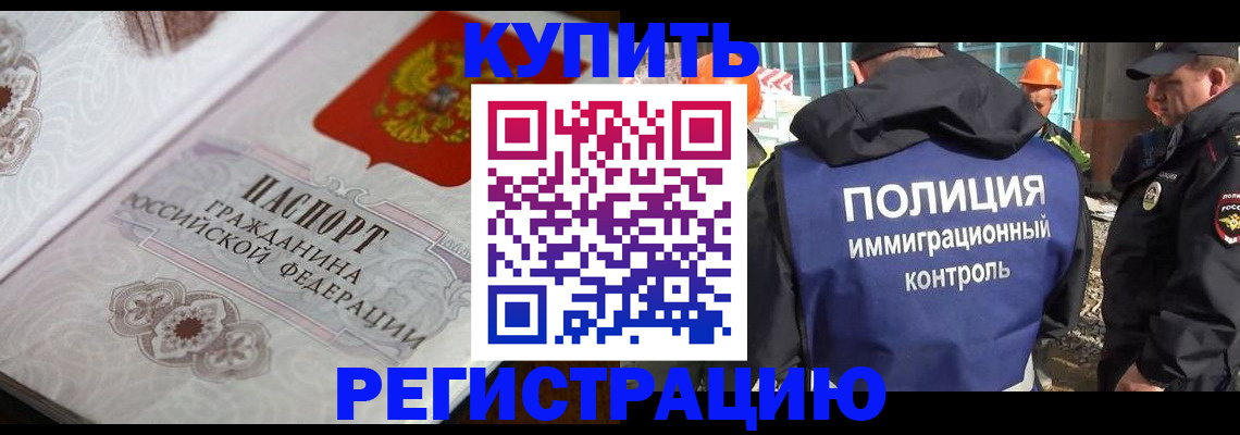 временная регистрация собственник в Вышнем Волочке
